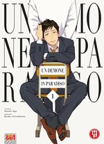 Un demone in paradiso